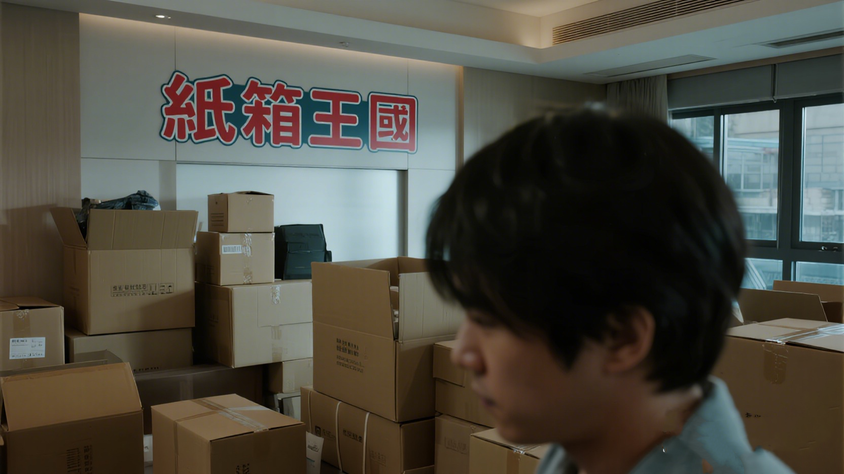 紙箱王國終極懶人包